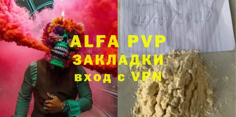 где продают   Ершов  A-PVP VHQ 