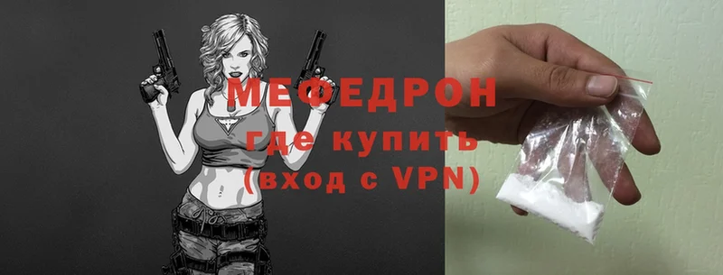 Меф VHQ  Ершов 